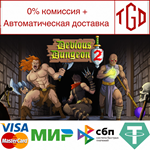  Devious Dungeon 2 | Steam РУ+UA+KZ+СНГ