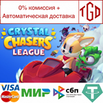 Crystal Chasers League | Steam РУ+UA+KZ+СНГ