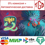 GONNER2 | Steam РУ+UA+KZ+СНГ