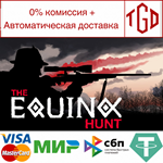The Equinox Hunt | Steam РУ+UA+KZ+СНГ