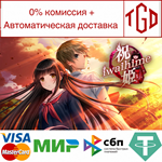 Iwaihime | Steam Россия