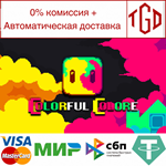 Colorful Colore | Steam РУ+UA+KZ+СНГ