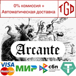 Arcante | Steam РУ+UA+KZ+СНГ