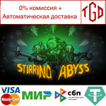  Stirring Abyss | Steam РУ+UA+KZ+СНГ