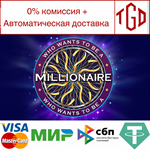  Who Wants To Be A Millionaire | Steam РУ+UA+KZ+СНГ