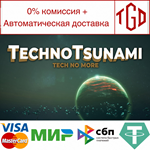  TechnoTsunami | Steam РУ+UA+KZ+СНГ