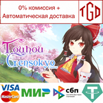  Touhou Gensokyo Visitor | Steam РУ+UA+KZ+СНГ