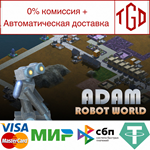 Adam: Robot World | Steam РУ+UA+KZ+СНГ