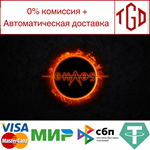  Chaos | Steam РУ+UA+KZ+СНГ