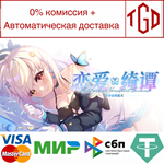  恋爱绮谭~不存在的夏天~ | Steam РУ+UA+KZ+СНГ