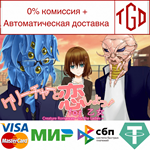  Creature Romances: For the Ladies|Steam РУ+UA+KZ+СНГ