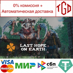 Last Hope on Earth | Steam РУ+UA+KZ+СНГ