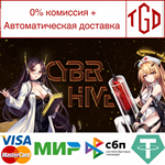  CyberHive | Steam РУ+UA+KZ+СНГ