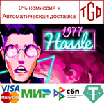  Hassle 1977 | Steam РУ+UA+KZ+СНГ