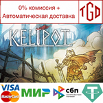 Kelipot | Steam РУ+UA+KZ+СНГ