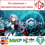 Quantum Protocol | Steam РУ+UA+KZ+СНГ