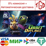  Orbit Outlaws | Steam РУ+UA+KZ+СНГ