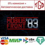 Möbius Front '83 | Steam РУ+UA+KZ+СНГ