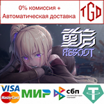   Reboot | Steam РУ+UA+KZ+СНГ 