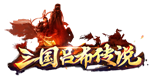  三国吕布传说(Legend of Lv Bu of the Three Kingdoms) |Steam - изображение № 3