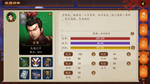  三国吕布传说(Legend of Lv Bu of the Three Kingdoms) |Steam - изображение № 7