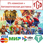 Battle Hunters | Steam РУ+UA+KZ+СНГ
