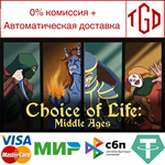 Choice of Life: Middle Ages | Steam РУ+UA+KZ+СНГ