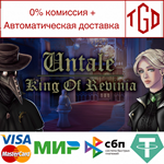  Untale: King of Revinia | Steam РУ+UA+KZ+СНГ