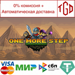  再苟一步 One More Step | Steam РУ+UA+KZ+СНГ