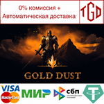  Gold Dust | Steam РУ+UA+KZ+СНГ