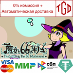  The Witch & The 66 Mushrooms|Steam РУ+UA+KZ+СНГ�
