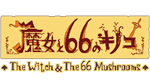  The Witch & The 66 Mushrooms|Steam РУ+UA+KZ+СНГ� - изображение № 3