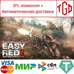  Easy Red 2 | Steam РУ+UA+KZ+СНГ