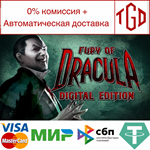  Fury of Dracula: Digital Edition|Steam РУ+UA+KZ+СНГ�