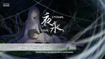  夜永 Eternal Love | Steam РУ+UA+KZ+СНГ - изображение № 4