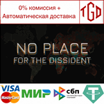 No Place for the Dissident | Steam РУ+UA+KZ+СНГ