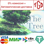 The Tree | Steam РУ+UA+KZ+СНГ
