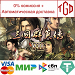  Heroes of the Three Kingdoms 7 | Steam РУ+UA+KZ+СНГ�