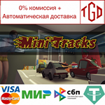 MiniTracks | Steam РУ+UA+KZ+СНГ