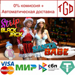 Strip Black Jack - Santa Babe | Steam РУ+UA+KZ+СНГ