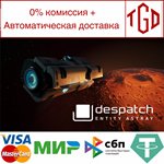 despatch: Entity Astray | Steam РУ+UA+KZ+СНГ