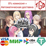  Maid Mansion | Steam РУ+UA+KZ+СНГ