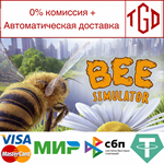  Bee Simulator | Steam РУ+UA+KZ+СНГ