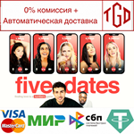  Five Dates | Steam Россия 