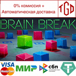  Brain Break | Steam РУ+UA+KZ+СНГ