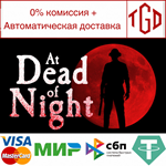 At Dead Of Night | Steam РУ+UA+KZ+СНГ