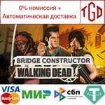  Bridge Constructor: The Walking Dead | Steam РУ+СНГ