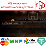 Draft Day Sports: Pro Basketball 2021 | Steam РУ+СНГ