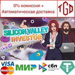  Silicon Valley Investor | Steam РУ+UA+KZ+СНГ