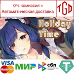   Holiday Time | Steam РУ+UA+KZ+СНГ